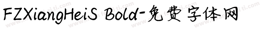 FZXiangHeiS Bold字体转换